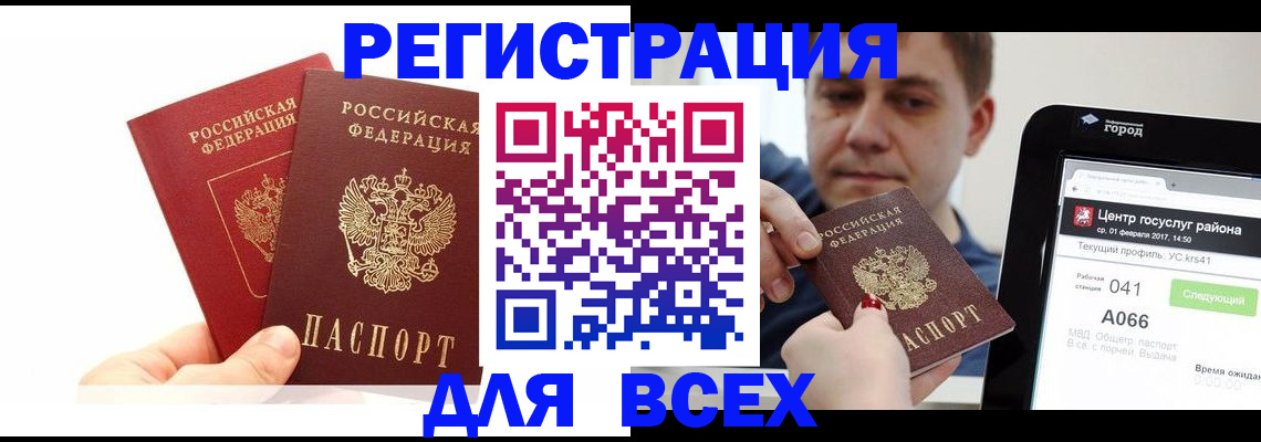 временная регистрация для школы в Венёве