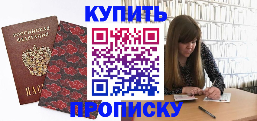 прописка для кредита в Венёве