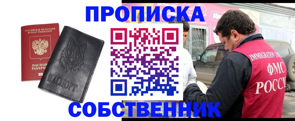 временная регистрация законно в Венёве